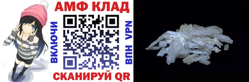 Амфетамин VHQ купить закладку Усть-Джегута