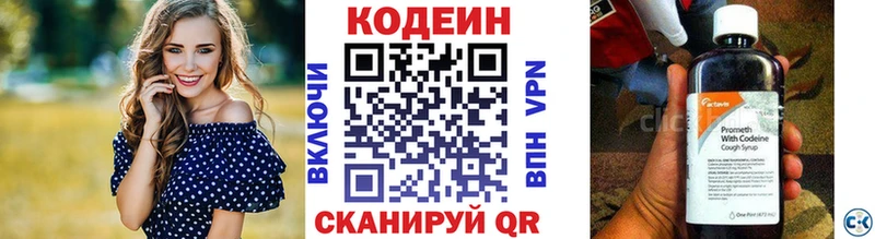 купить наркотики сайты  Усть-Джегута  даркнет состав  Кодеин Purple Drank 