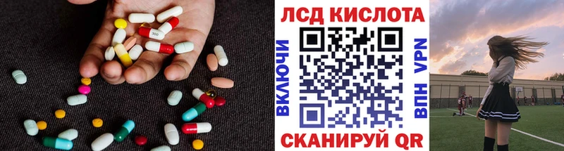 Лсд 25 экстази кислота  Усть-Джегута 