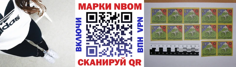 это клад Усть-Джегута Марки NBOMe 1,5мг